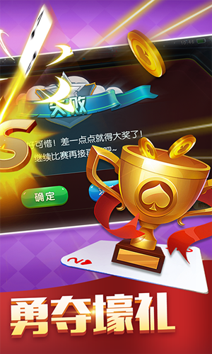 老版经典三人斗地主截图3