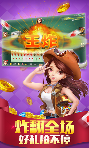 老版经典三人斗地主截图2