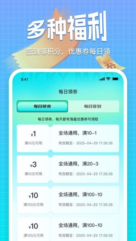 乐奇玛特app2