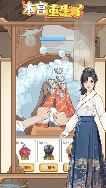 本宫重生了免广告版截图2