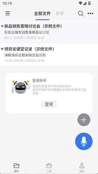  随身鹿 安卓版v18.5.1 影音播放