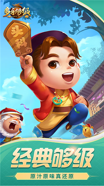 多樂夠級官方版4