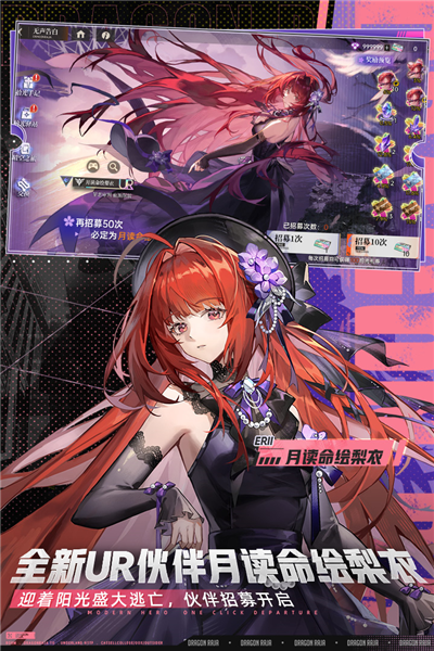 龙族卡塞尔之门国际版截图4