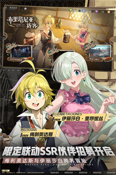 龙族卡塞尔之门国际版截图3