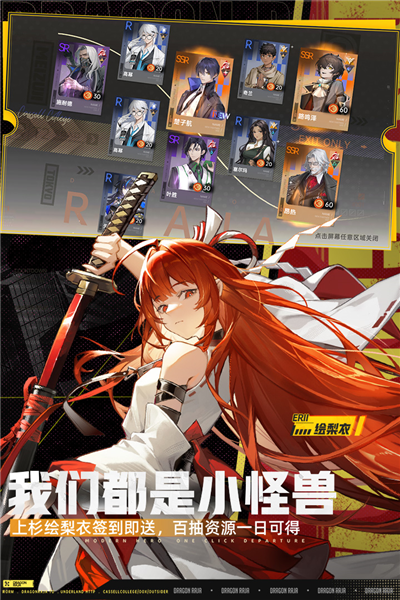 龙族卡塞尔之门国际版截图1