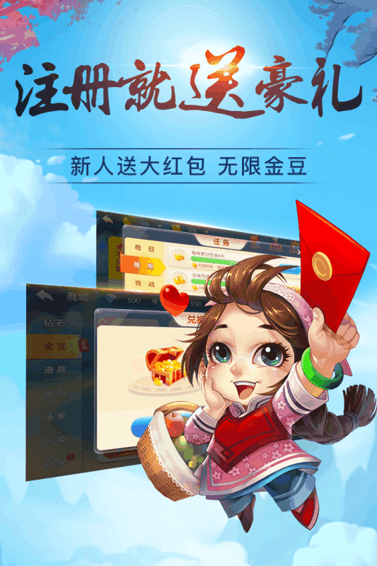 闲来斗地主免费版截图2
