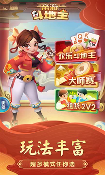 帝游斗地主截图2