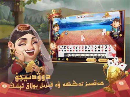 巴达木斗地主截图3