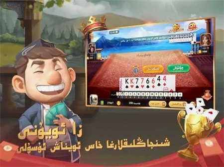 巴达木斗地主截图1