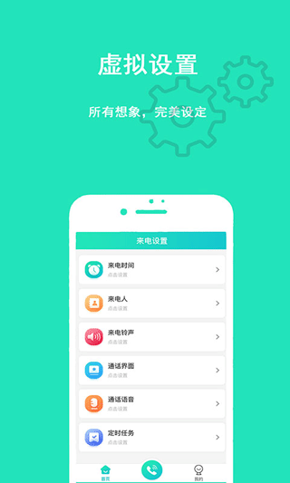 隐私虚拟助手app 1
