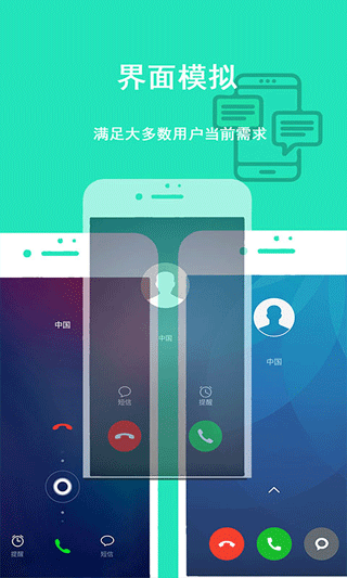 隐私虚拟助手app 4