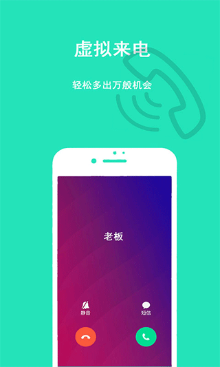 隐私虚拟助手app 2