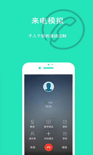 隐私虚拟助手app 3