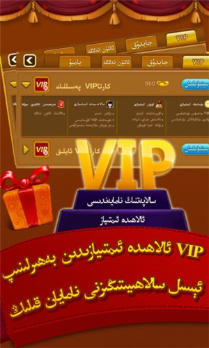 qakqak斗地主维语版赚钱版截图2