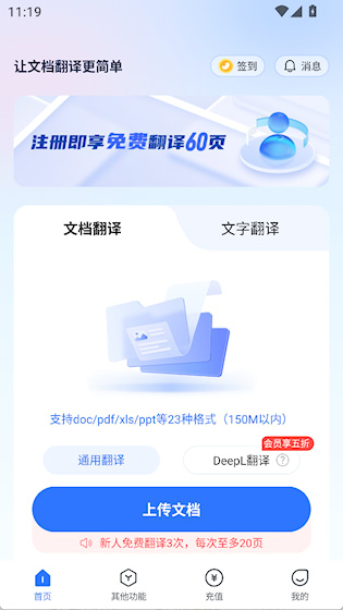翻译狗 安卓版v9.8.27 办公学习