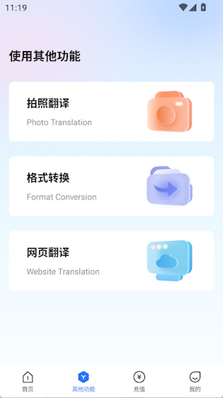 翻译狗 安卓版v9.8.27 办公学习