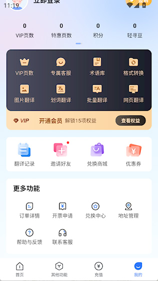 翻译狗 安卓版v9.8.27 办公学习