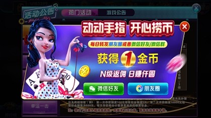 微笑棋牌手游最新版截图1