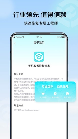 手机数据管家 安卓版v1.3.134 系统安全