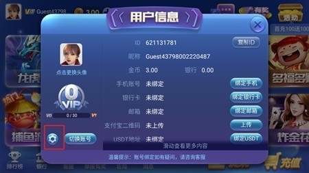 名都棋牌官方版2