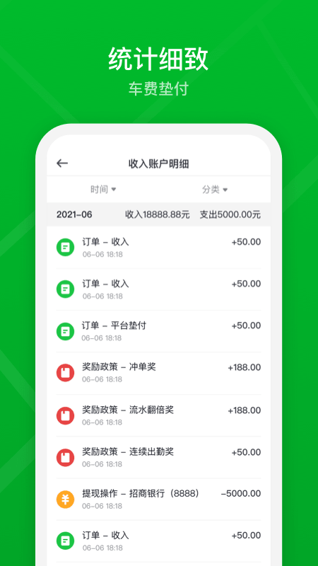 曹操司机app3