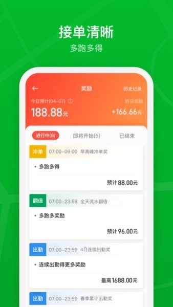 曹操司机app4