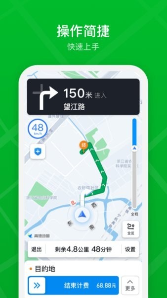 曹操司机app5