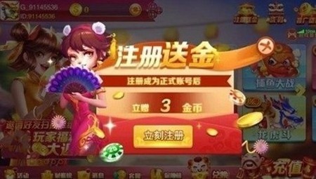 春宵棋牌無限金幣版4