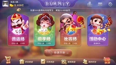 春宵棋牌無限金幣版2