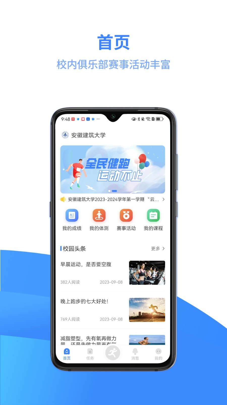 云运动app4