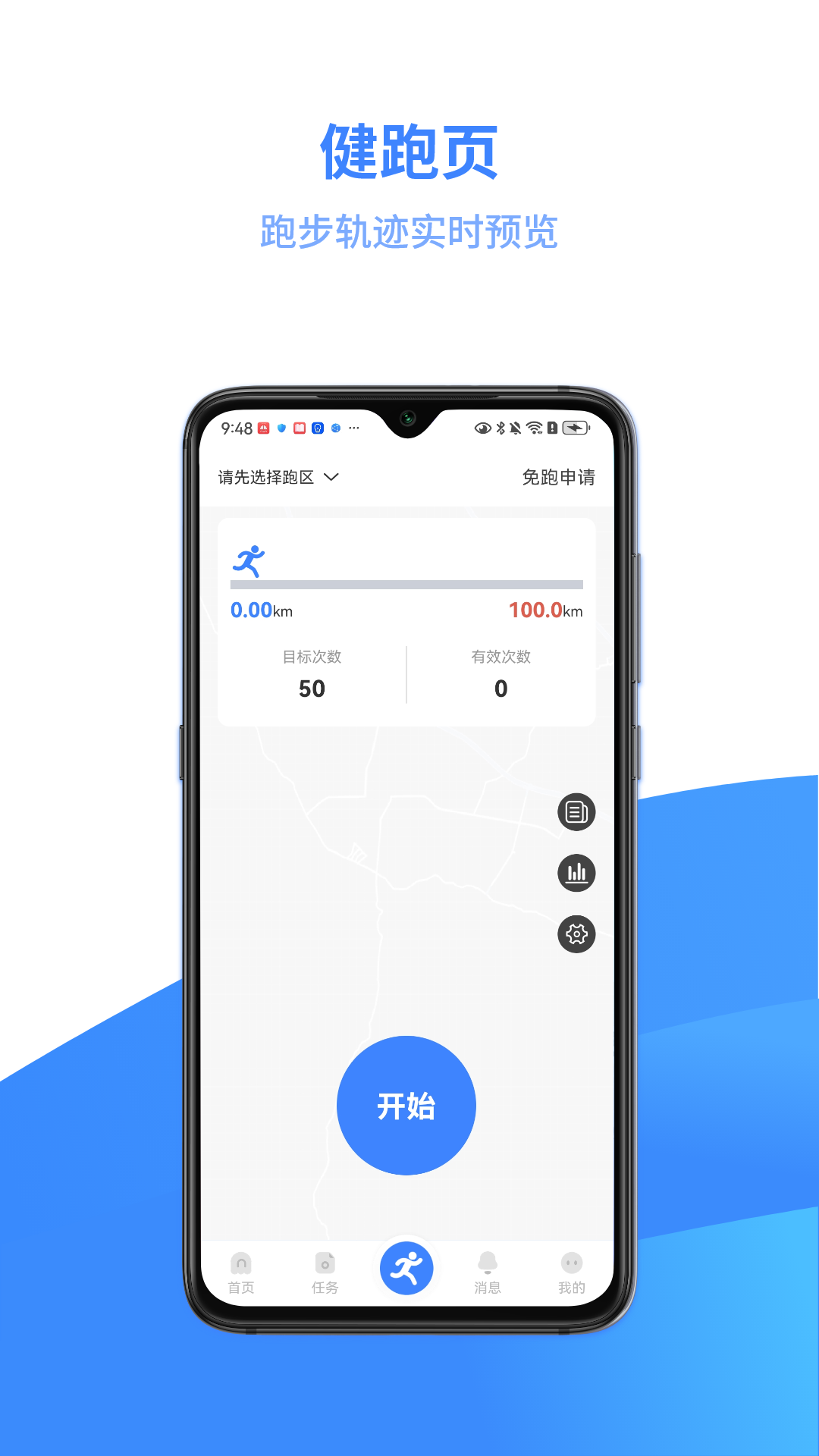 云运动app3