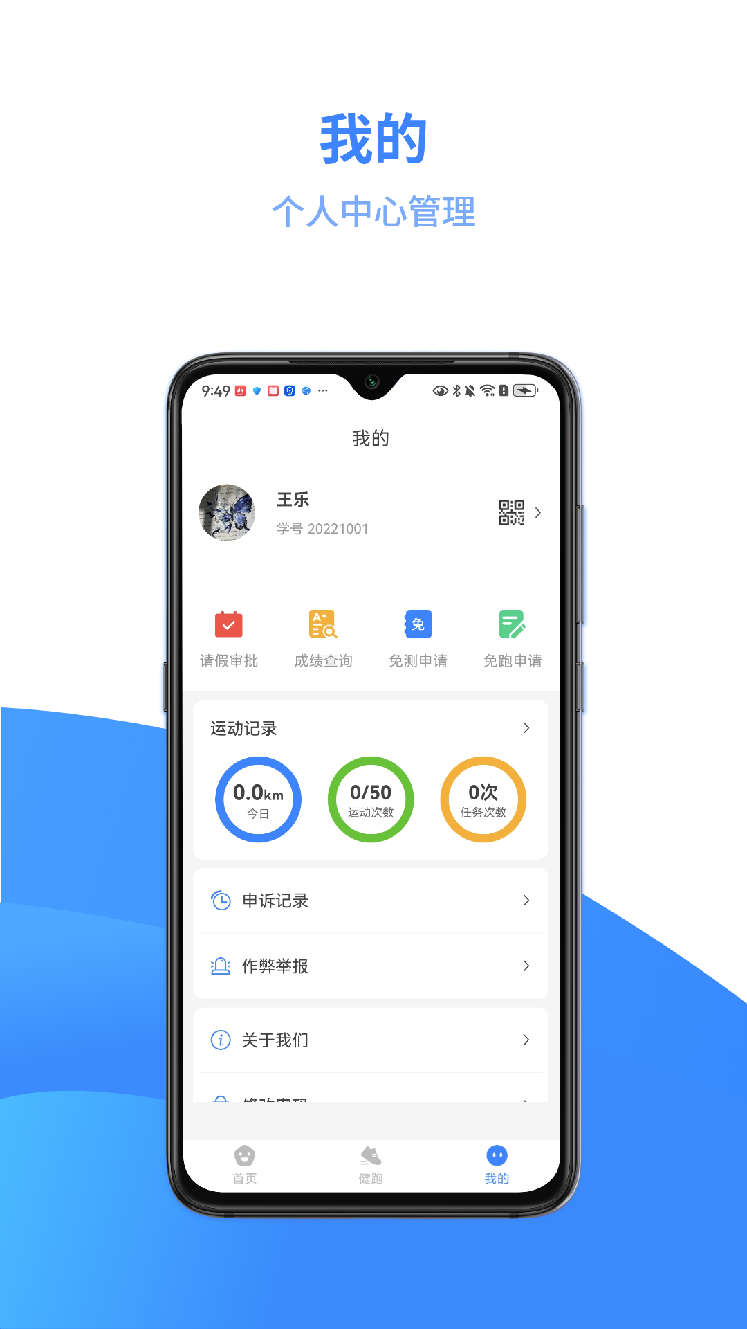 云运动app1