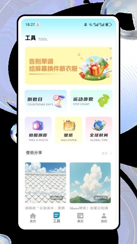 桌面猫app1