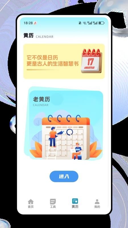 桌面猫app2