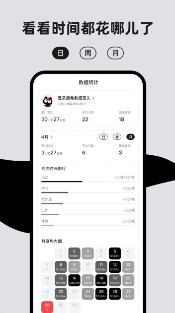 懒猫清单app1