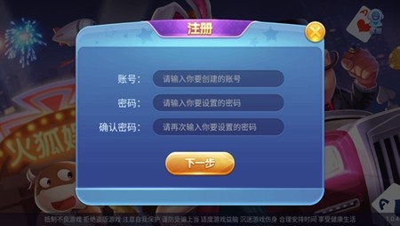 火狐棋牌官方版1