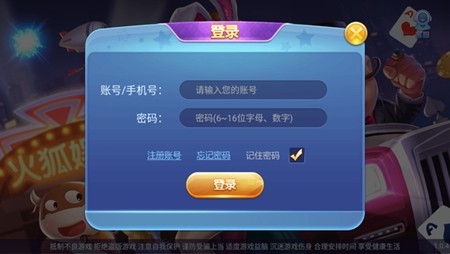 火狐棋牌官方版2