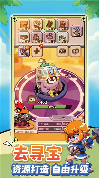 宠物战队2026截图3