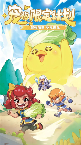 宠物战队2026截图2