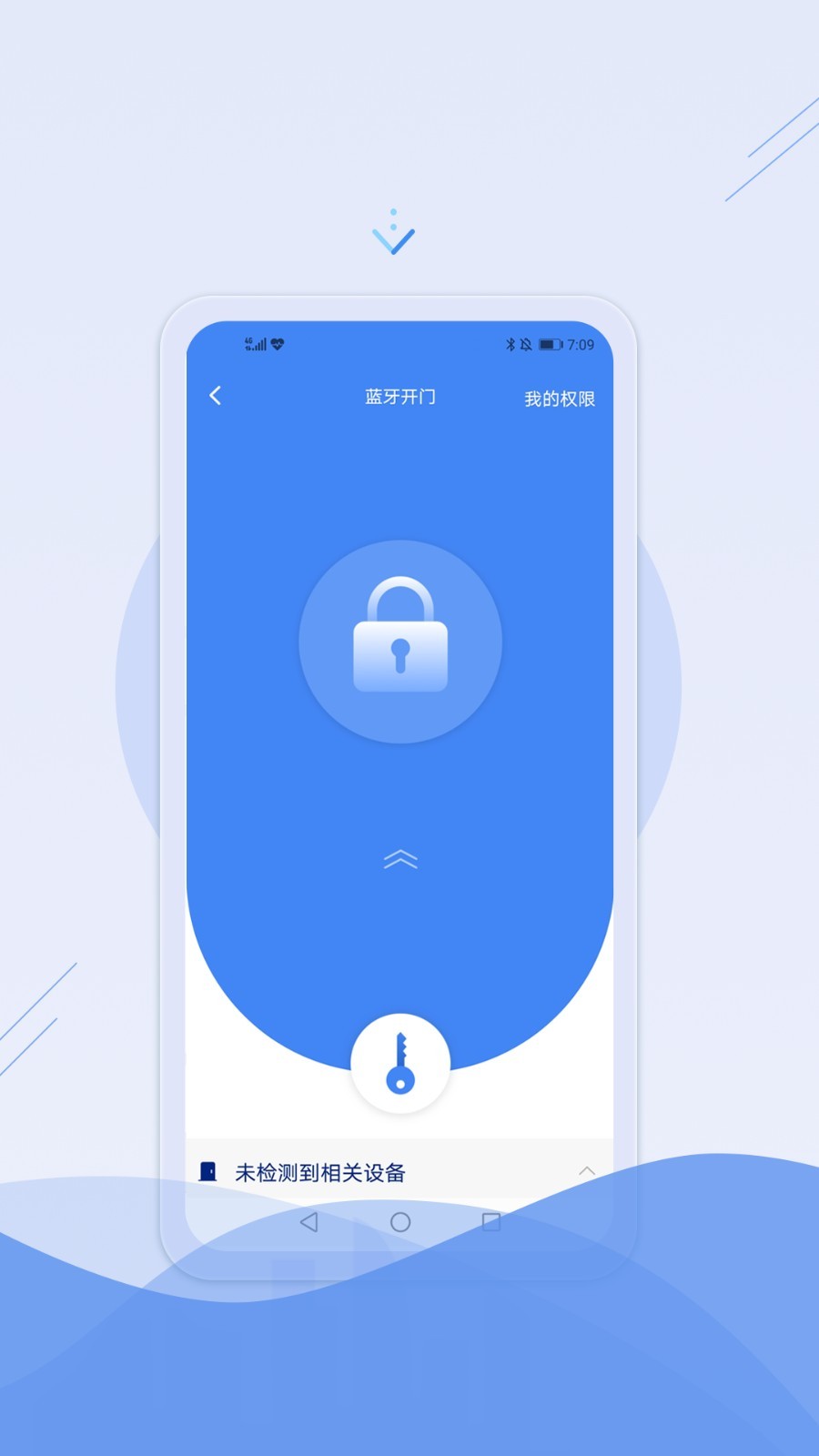 骑士享家员工端app1