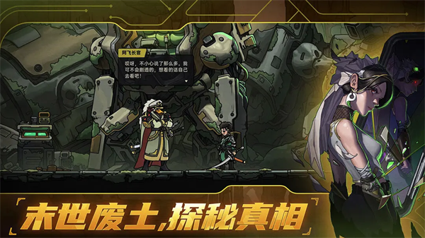 绝地鸭卫无限材料版截图4