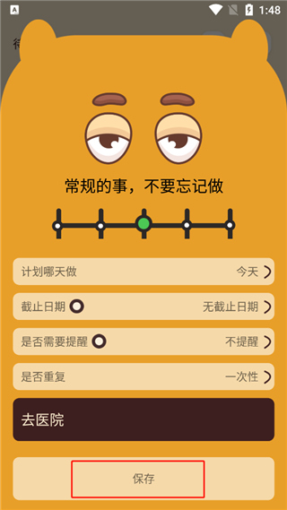  待办泡泡app 免费版v1.5 生活服务