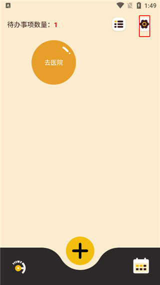  待办泡泡app 免费版v1.5 生活服务