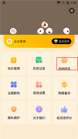  待办泡泡app 免费版v1.5 生活服务