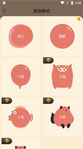  待办泡泡app 免费版v1.5 生活服务