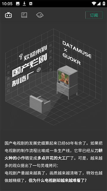 自动剧本生成器app2