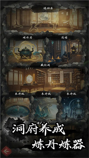 伏妖录单机版截图1