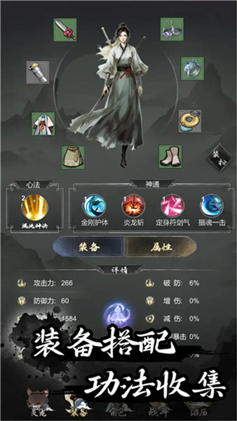 伏妖录单机版截图2