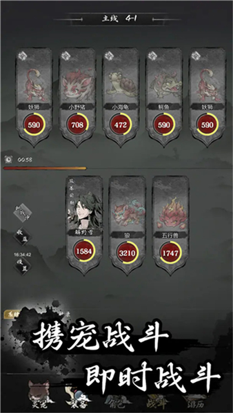 伏妖录单机版截图4