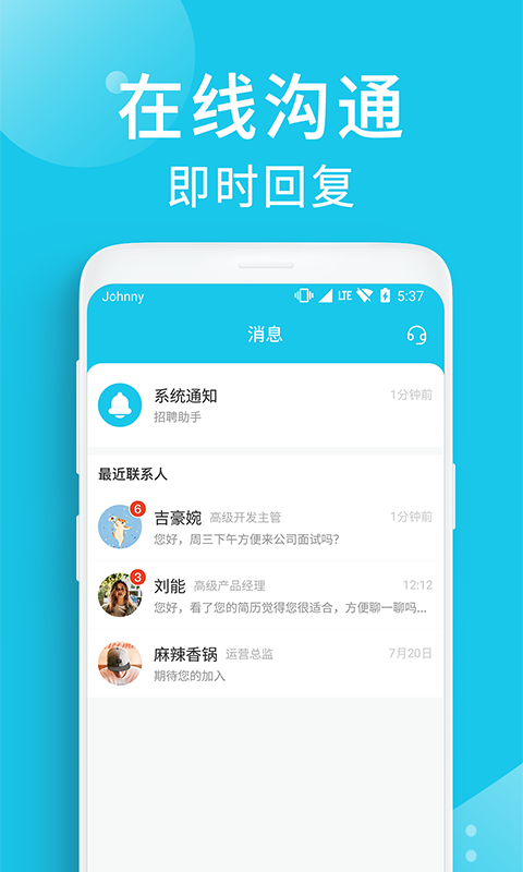 兼客招聘app1